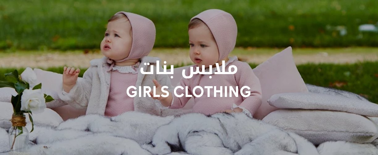Girls Clothing