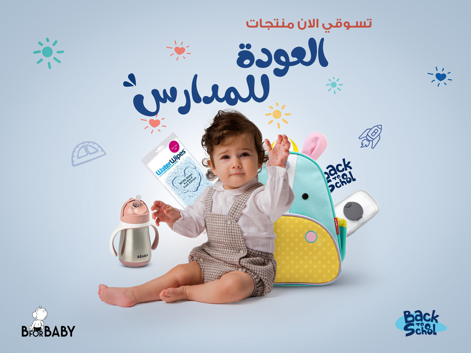 Back to School Collection