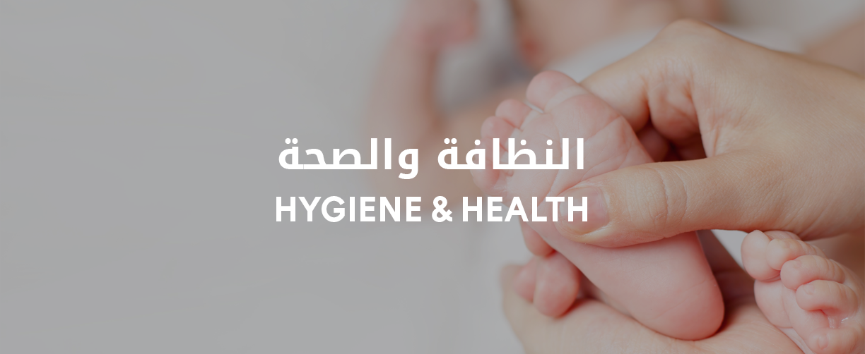 HYGIENE & HEALTH